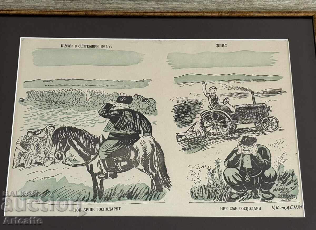 Auction  Stoyan Venev - framed lithograph propaganda poster