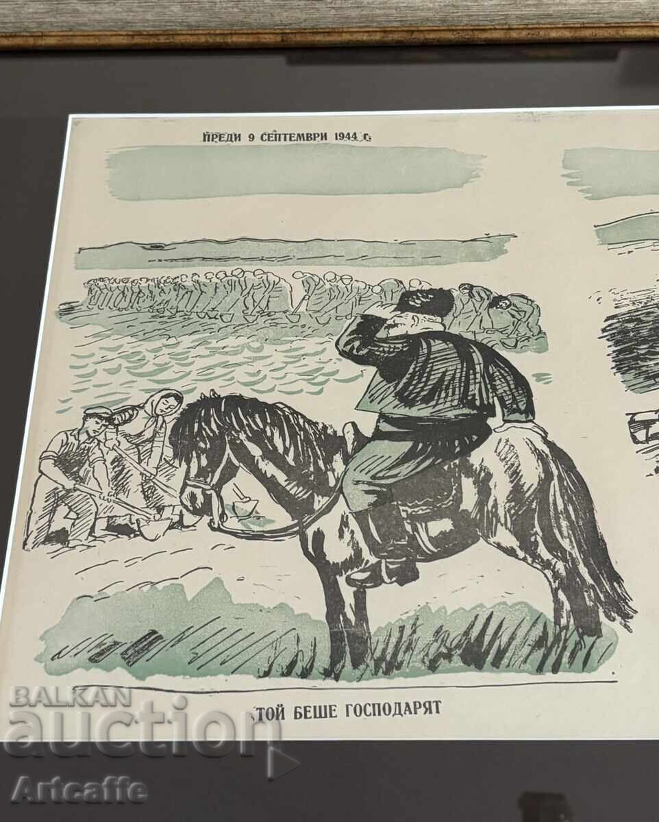 Stoyan Venev - framed lithograph propaganda poster - 5