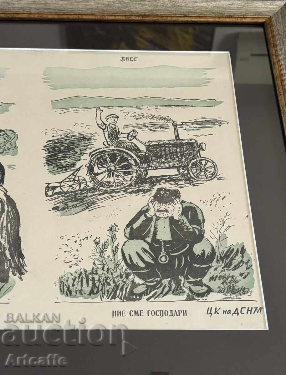 Stoyan Venev - framed lithograph propaganda poster - 6