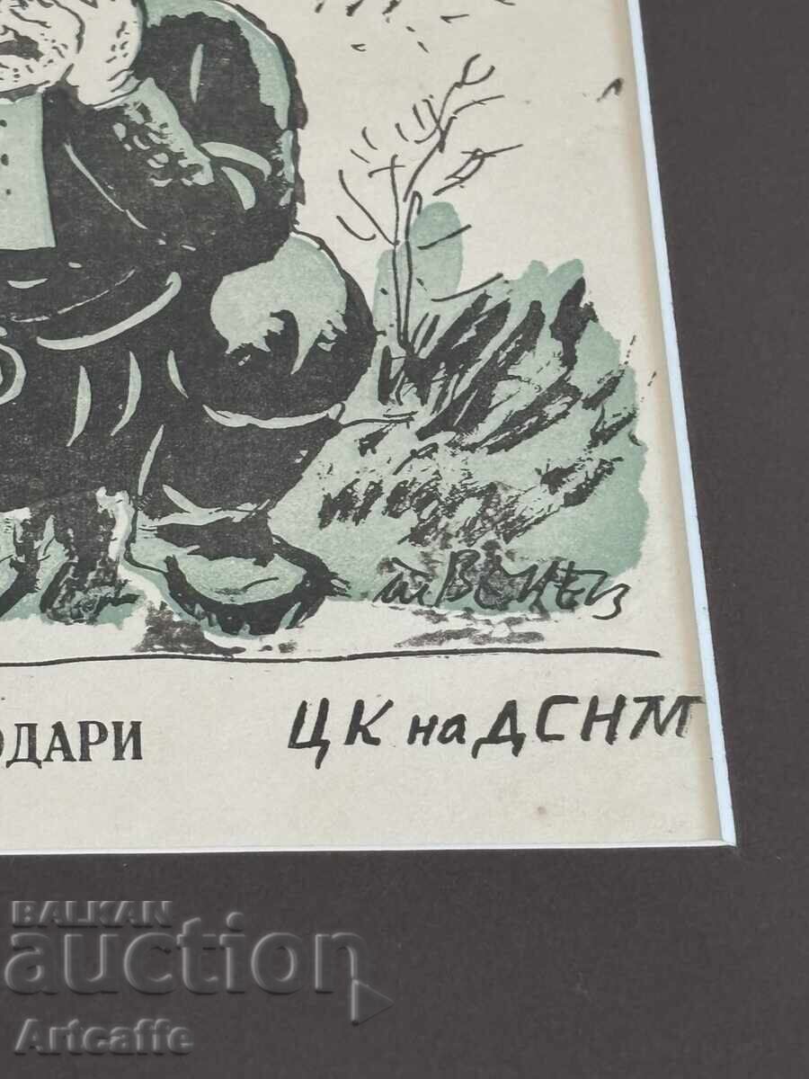 Stoyan Venev - framed lithograph propaganda poster - 7