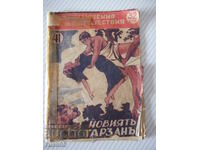 Carte "Tarzan cel Nou - E. Burroughs" - 32 pag