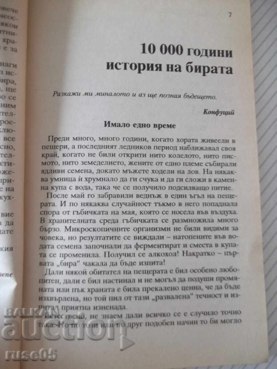 Livrarea Carte "Farmacia de bere - Aljoša Švarc/Ronald Schweppe" - 96 pag