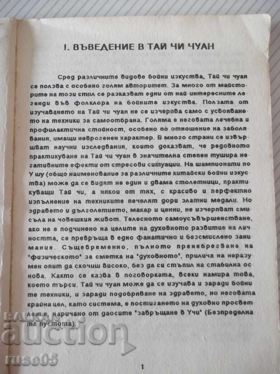Carte „Introducere în Tai Chi Chuan - Constantin Teodosiev” - 68 pag cu preț € 50.00 | 97.79 BGN