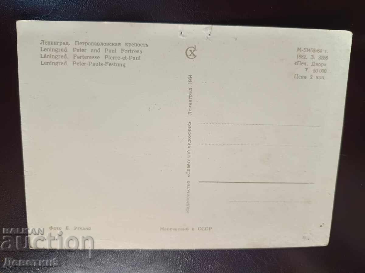 Ленинград - Изд. "Советский художник" 1964 г. с цена € 3.00 | 5.87 лв.
