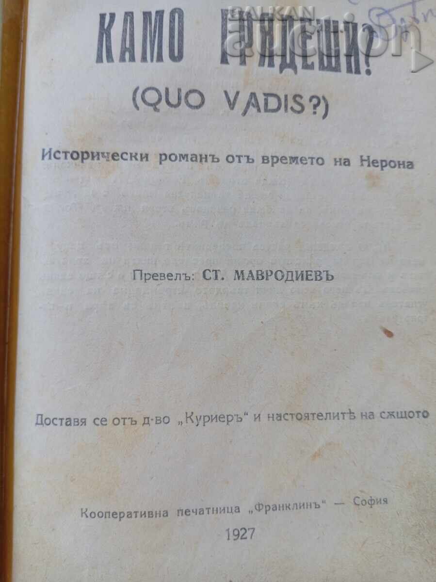 NERON QUO VADIS anul 1927 carte veche cu preț € 21.00 | 41.07 BGN
