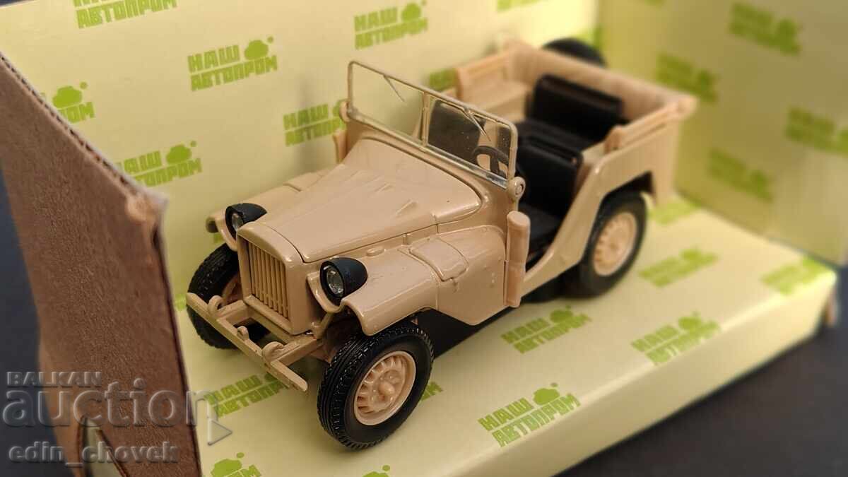 1/43 NAŠ AVTOPROM machetă auto de colecție din metal GAZ-64 cu preț € 15.00 | 29.34 BGN