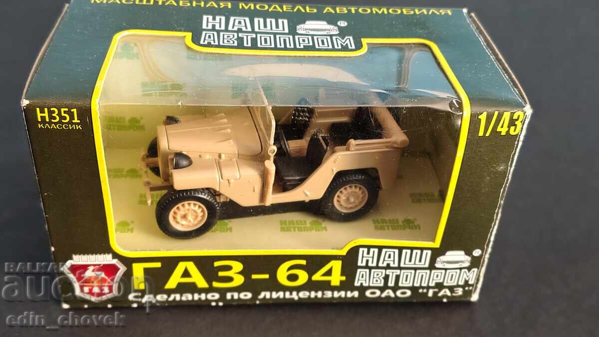1/43 NAŠ AVTOPROM machetă auto de colecție din metal GAZ-64
