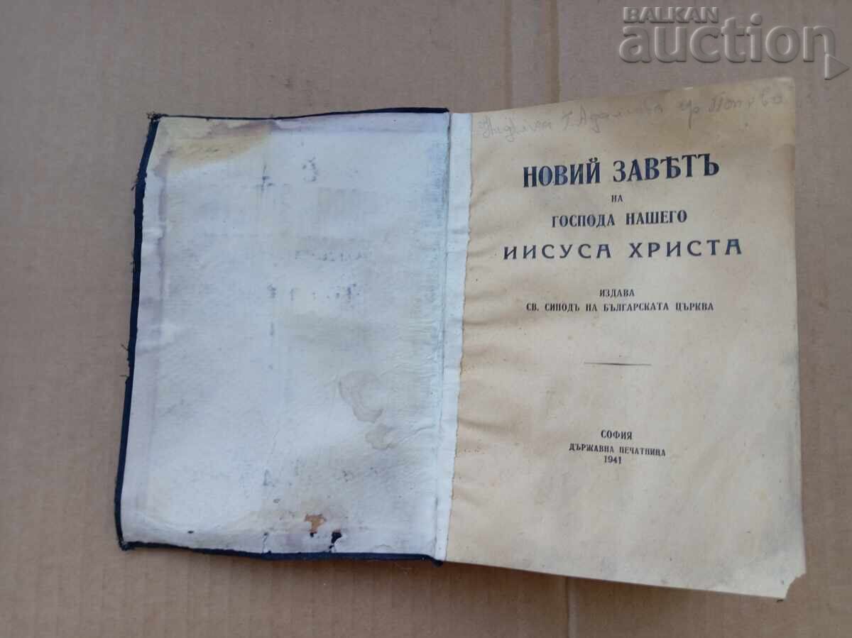 NOUL TESTAMENT Sofia 1941 an biblie veche cu preț € 21.00 | 41.07 BGN NOUL TESTAMENT Sofia 1941 an biblie veche cu preț € 21.00 | 41.07 BGN