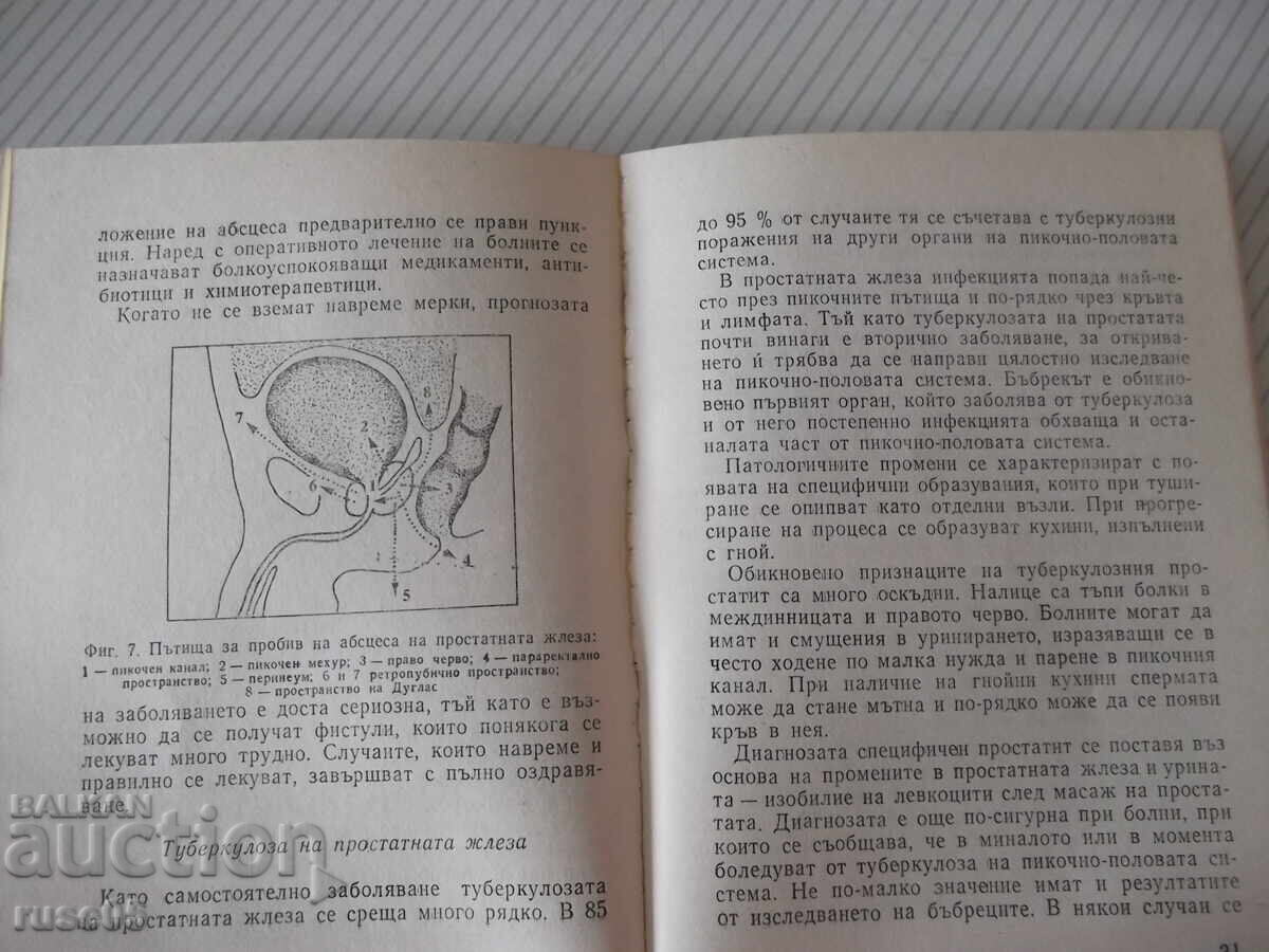 Livrarea Carte "Bolile glandei prostate - Teodor Patrashkov" - 80 pag