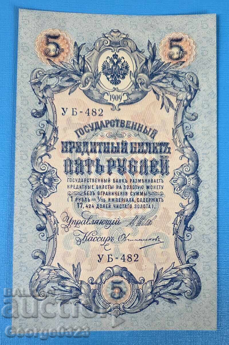 Rusia 1909 5 ruble UNC Nouă