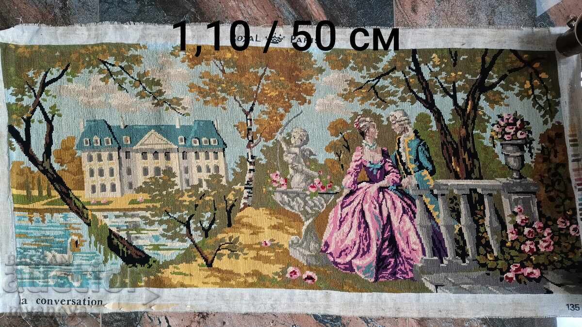 "Разговорът" френски гоблен с романтична среща "Разговорът" френски гоблен с романтична среща