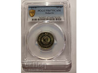 1979 20 stotinki PCGS PR67 DCAM