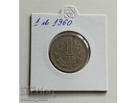 1 BGN 1960