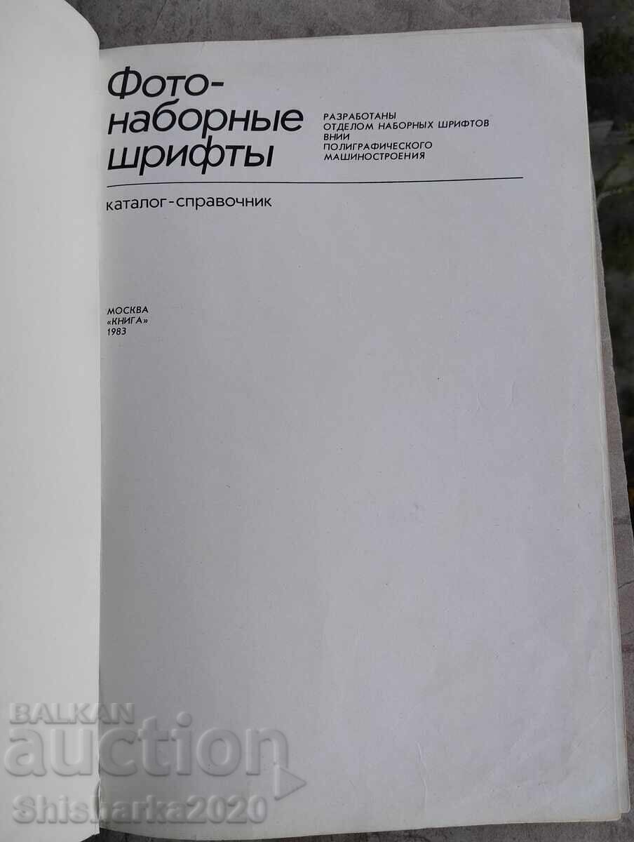 Аукцион Шрифтове Аукцион Шрифтове