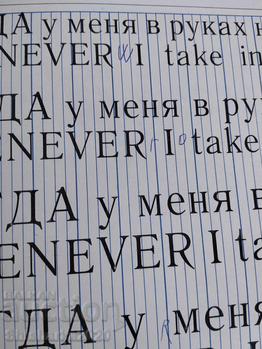 Шрифтове - 7 Шрифтове - 7