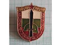Ecuson - Muzeul Național de Istorie Militară