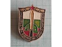 Ecuson - Muzeul Național de Istorie Militară