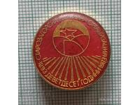 Badge - 90 years Stara Zagora party organization 1893