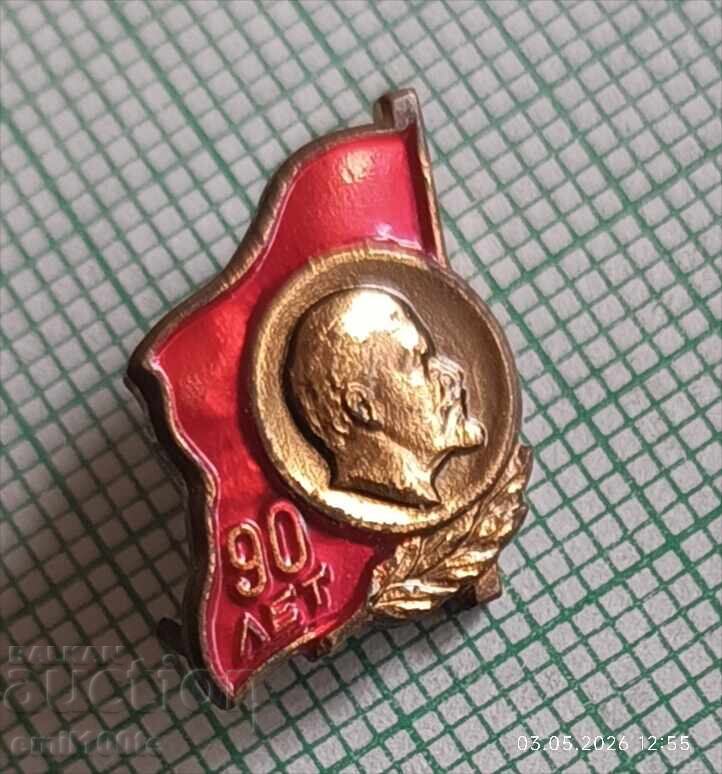 Livrarea Insignă - 90 de ani de la nașterea lui Lenin