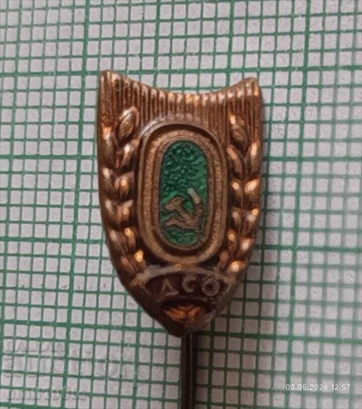 Σήμα - DSO USSR με τιμή € 3.00 | 5.87 BGN