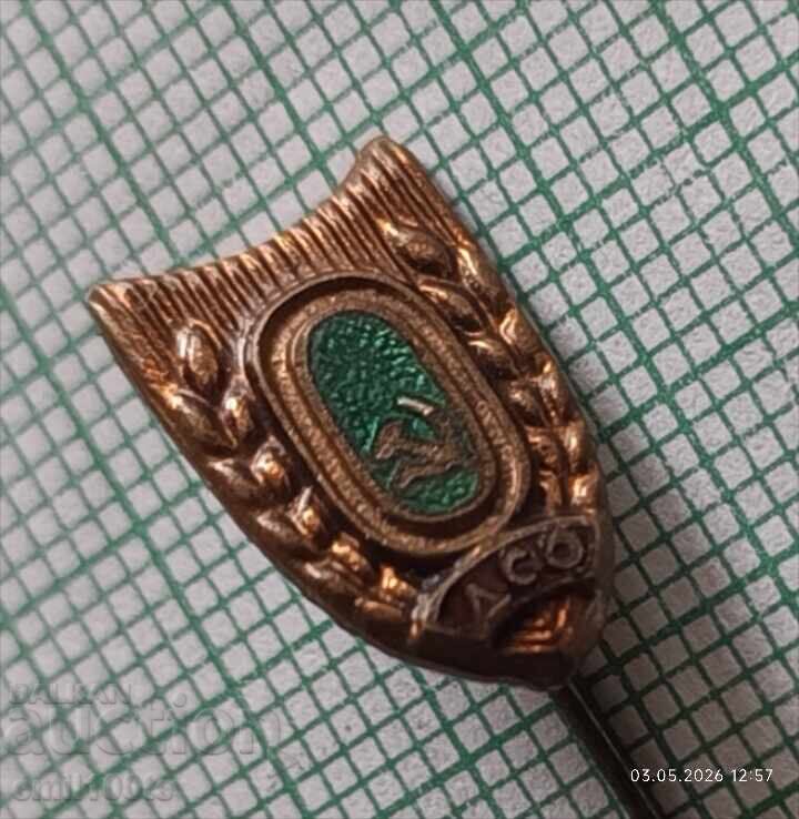 Σήμα - DSO USSR - 5
