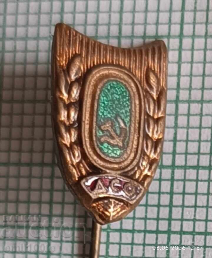 Σήμα - DSO USSR