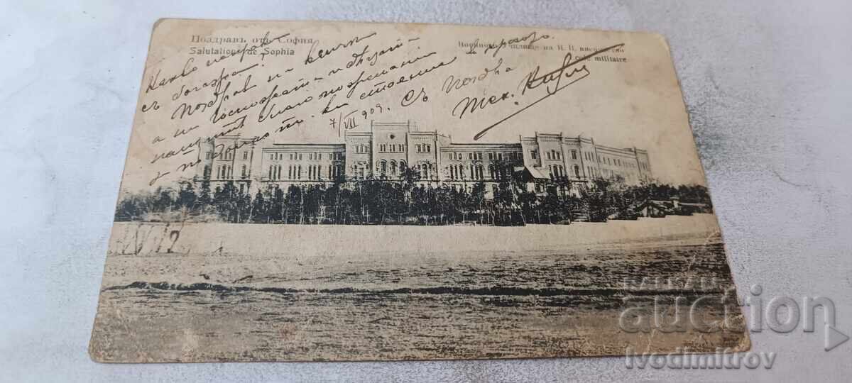P. C. Salutare din Sofia Școala Militară a A. S. R
