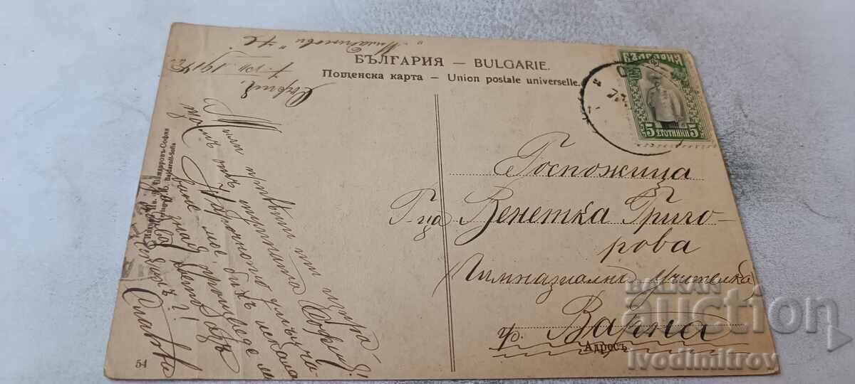 PC Sofia Deschiderea Adunării Naționale 1914 cu preț € 11.34 | 22.18 BGN