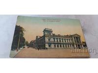 Carte poștală Sofia Ministerul de Război 1911