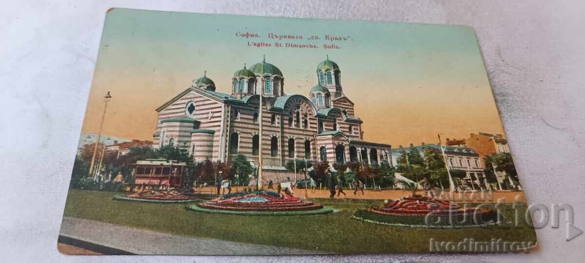 Carte poștală Sofia Biserica Sf. Kral 1911