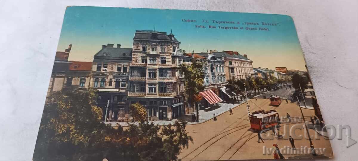 Пощенска картичка София Ул. Търговска и Грандъ Хотелъ 1914
