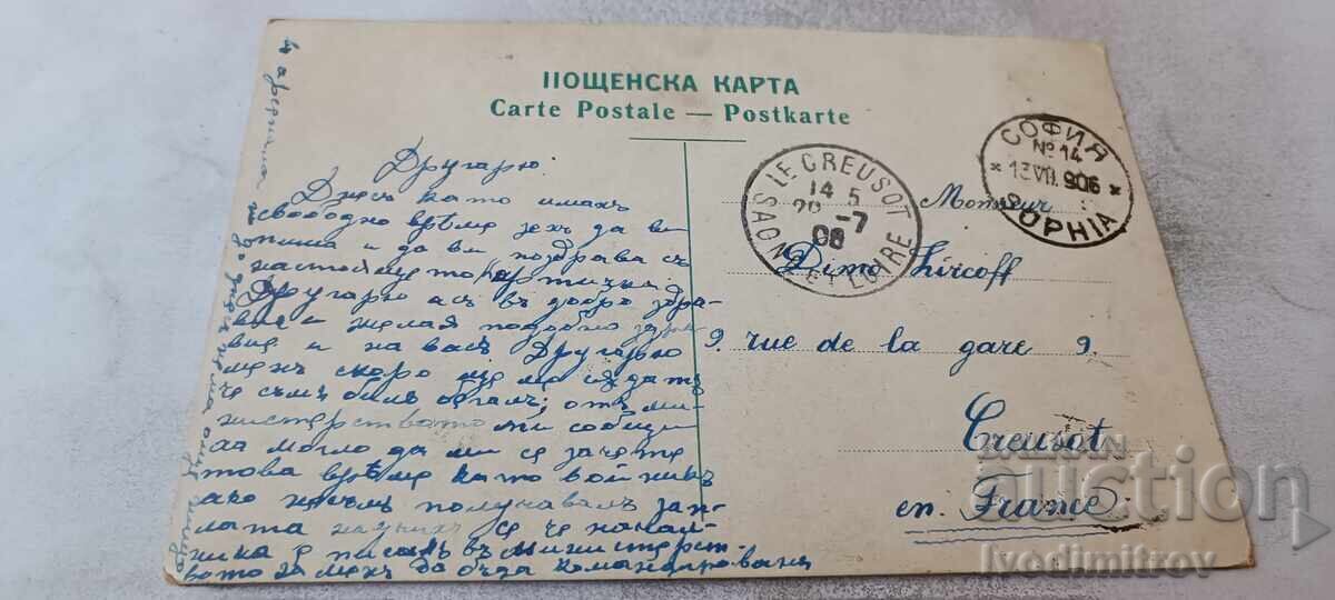 Пощенска картичка София Паметника Левски 1906 с цена € 28.46 | 55.66 лв.