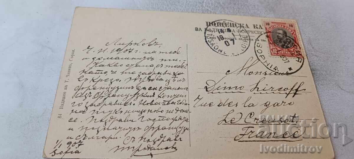 Пощенска картичка Поздравъ отъ София Площадъ Баня-Баши 1907 с цена € 14.34 | 28.05 лв.