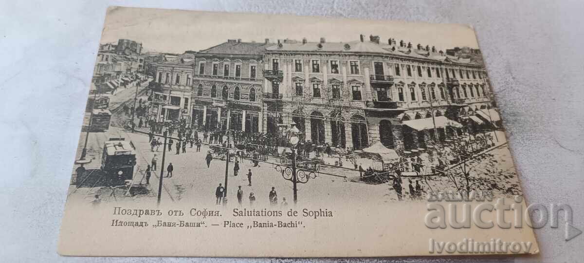 Пощенска картичка Поздравъ отъ София Площадъ Баня-Баши 1907