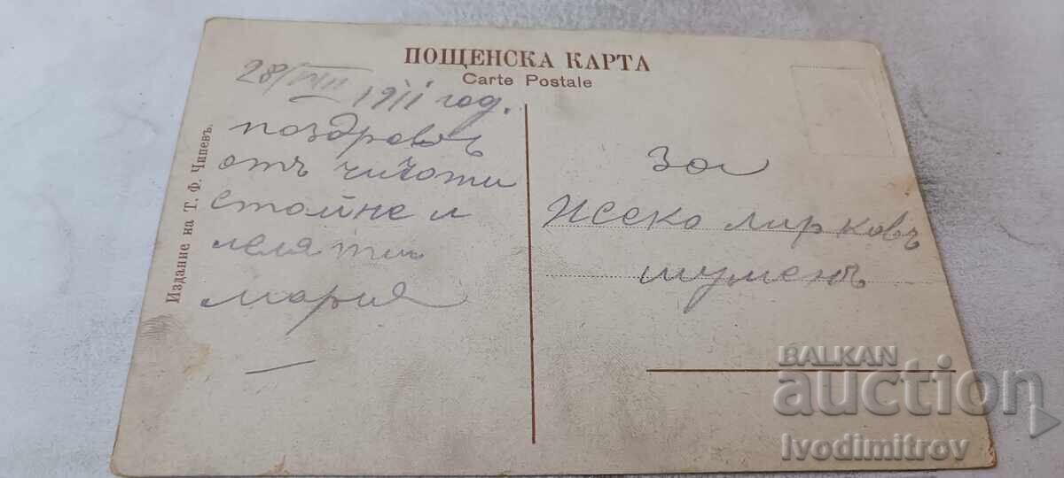 PC Solemn opening of the Tsar Liberator monument 30/VIII 1907 with price € 23.46 | 45.88 BGN
