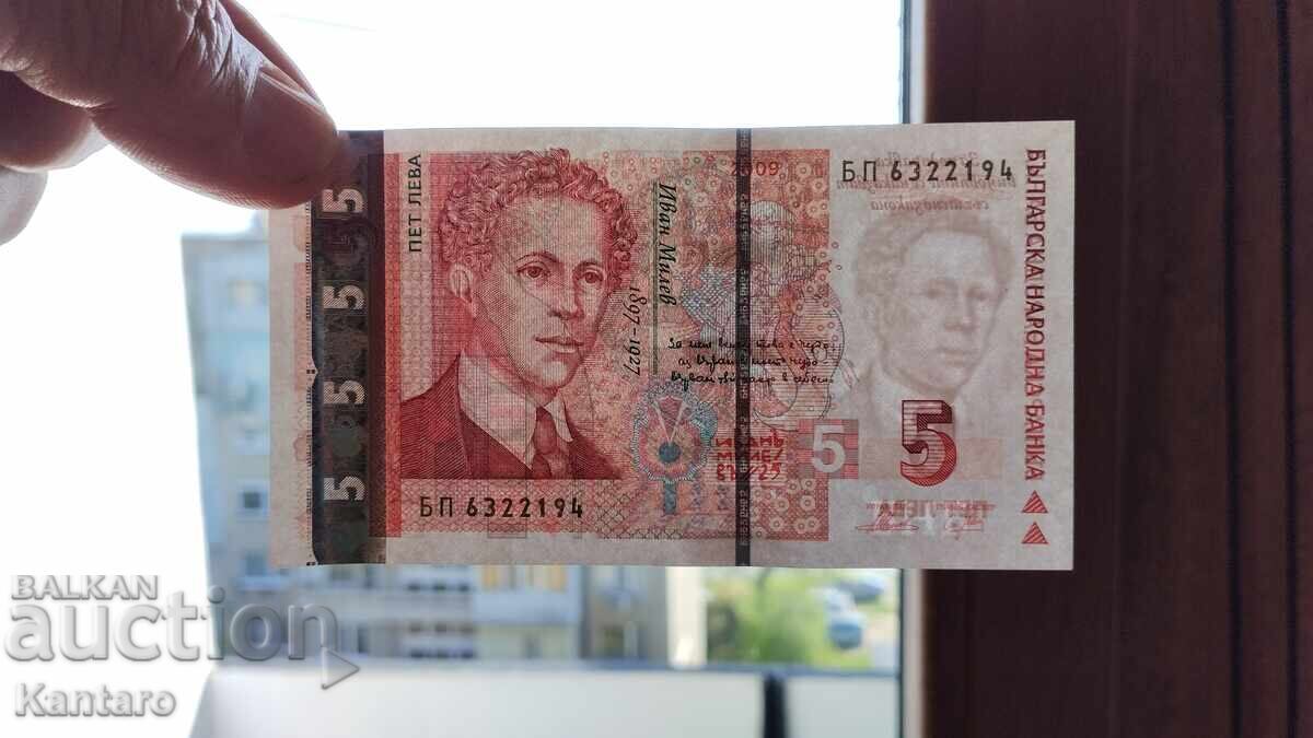 Banknote - BULGARIA - 5 BGN - 2009 - UNC - 7