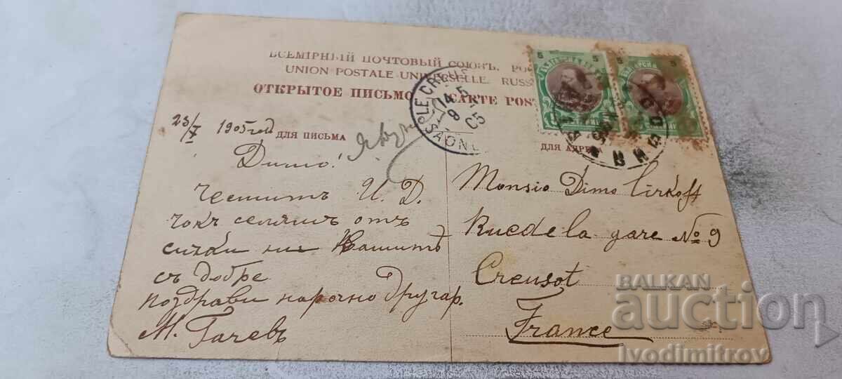 Carte poștală Sofia Teatrul din Sofia 1905 cu preț € 12.34 | 24.14 BGN