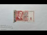 Τραπεζογραμμάτιο - ΒΟΥΛΓΑΡΙΑ - 5 BGN - 2009 - UNC