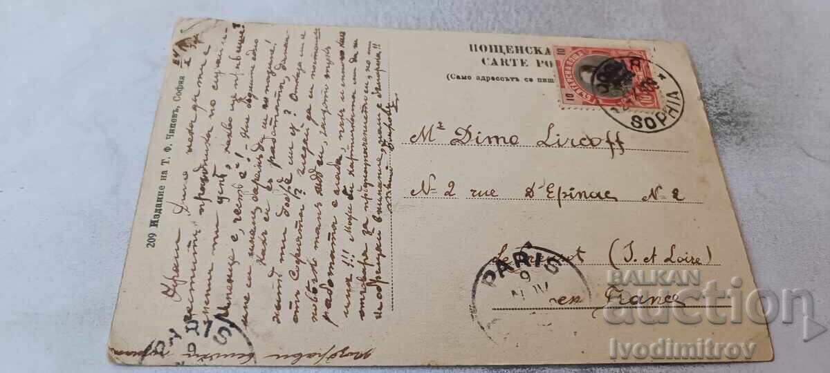 PC Sofia Interiorul Teatrului Național 1909 cu preț € 12.34 | 24.14 BGN