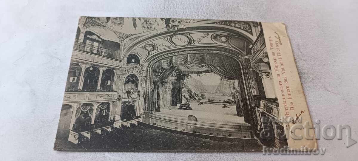 PC Sofia Interiorul Teatrului Național 1909
