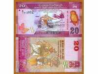 +++ ΣΡΙ ΛΑΝΚΑ 20 ρουπίες 2010 UNC P ΝΕΟ +++
