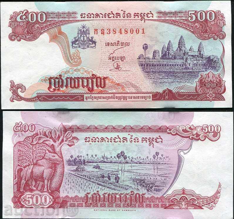 +++ ΚΑΜΠΟΤΖΗ 500 Riel Ρ 43 1998 UNC +++