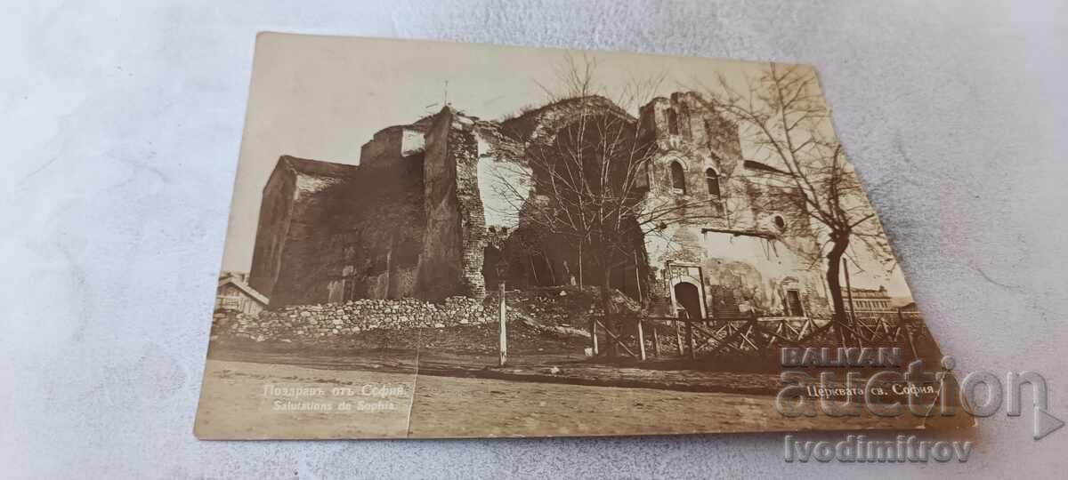 Carte poștală Salutări din Sofia Biserica Sf. Sofia 1907