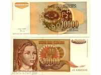 +++ IUGOSLAVIA 10000 Dinara P 116 1992 UNC +++