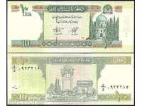 ΑΦΓΑΝΙΣΤΑΝ του Αφγανιστάν +++ 10 2004 UNC +++