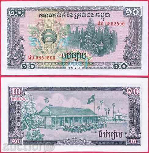 +++ CAMBODGIA 10 Riel P 30 1979 UNC +++