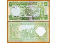 +++ SYRIA 5 PUNDA P 100 1991 UNC +++