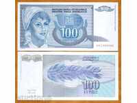 +++ IUGOSLAVIA 100 Dinara P 112 1992 UNC +++