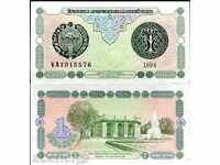 +++ УЗБЕКИСТАН   1 СУМ P 73  1994  UNC +++