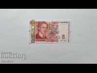 Banknote - BULGARIA - 5 leva - 2020 - UNC - series GV
